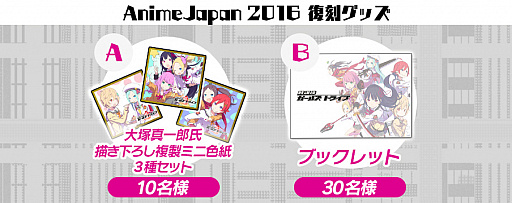 画像ギャラリー No.003のサムネイル画像 / 「放課後ガールズトライブ」,事前登録数が25万件突破。復刻グッズが当たるリツイートキャンペーン開始