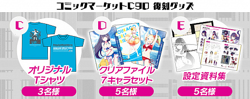 画像ギャラリー No.004のサムネイル画像 / 「放課後ガールズトライブ」,事前登録数が25万件突破。復刻グッズが当たるリツイートキャンペーン開始