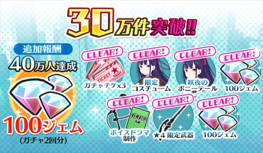 画像ギャラリー No.002のサムネイル画像 / 「放課後ガールズトライブ」,事前登録者数が30万人を突破。きせかえアプリ&壁紙の配信も