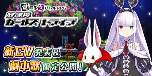 画像ギャラリー No.001のサムネイル画像 / 「放課後ガールズトライブ」アデルとキャロの声を原田ひとみさんが担当