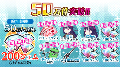 画像ギャラリー No.003のサムネイル画像 / 「放課後ガールズトライブ」,事前登録者数が50万人を突破。新キャラを公開