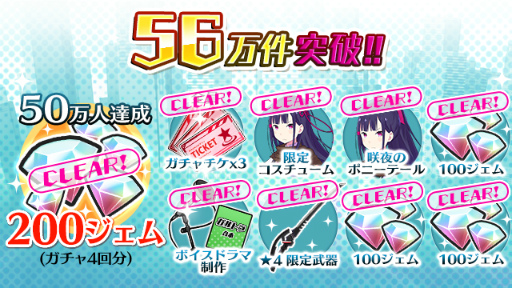 画像ギャラリー No.005のサムネイル画像 / 事前登録者数が56万人を突破した“覚醒少女バトルRPG”「放課後ガールズトライブ」,iOS/Android版が配信開始