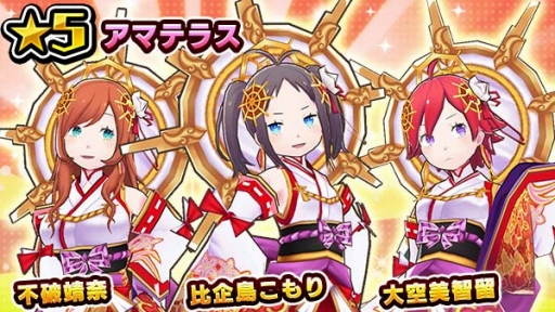 画像ギャラリー No.005のサムネイル画像 / 「放課後ガールズトライブ」,限定装備が登場する「放課後祭」を開催。コラボカフェもオープン