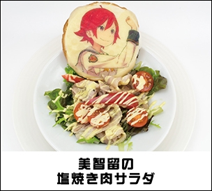 画像ギャラリー No.014のサムネイル画像 / 「放課後ガールズトライブ」,限定装備が登場する「放課後祭」を開催。コラボカフェもオープン