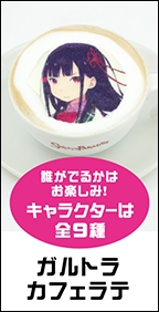 画像ギャラリー No.019のサムネイル画像 / 「放課後ガールズトライブ」,限定装備が登場する「放課後祭」を開催。コラボカフェもオープン