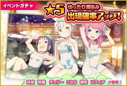 画像ギャラリー No.003のサムネイル画像 / 「放課後ガールズトライブ」,イベント“湯けむり温泉大騒動”を開催