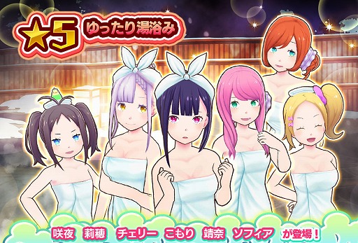 画像ギャラリー No.004のサムネイル画像 / 「放課後ガールズトライブ」,イベント“湯けむり温泉大騒動”を開催