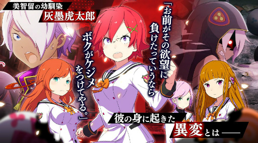 画像ギャラリー No.002のサムネイル画像 / 「放課後ガールズトライブ」ストーリー第6話&下野紘さんの本編ボイスを公開