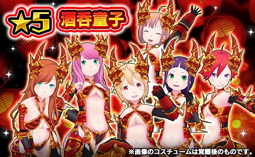 画像ギャラリー No.002のサムネイル画像 / 「放課後ガールズトライブ」,酒呑童子のキャラが“放課後祭”ガチャで登場