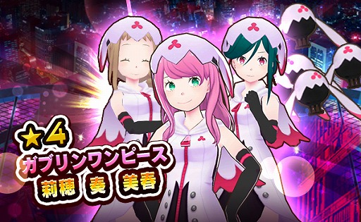 画像ギャラリー No.005のサムネイル画像 / 「放課後ガールズトライブ」,酒呑童子のキャラが“放課後祭”ガチャで登場