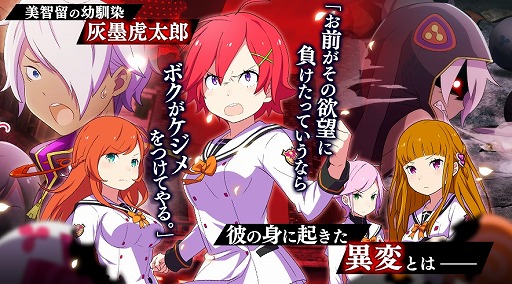 画像ギャラリー No.007のサムネイル画像 / 「放課後ガールズトライブ」,酒呑童子のキャラが“放課後祭”ガチャで登場