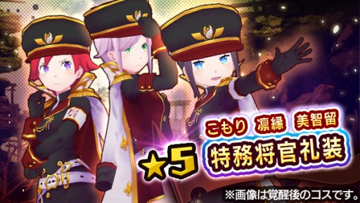 画像ギャラリー No.002のサムネイル画像 / 「放課後ガールズトライブ」,新装備が登場するイベント「悠久の聖泉志士」を開催