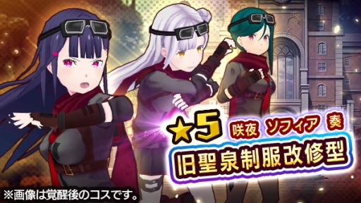 画像ギャラリー No.003のサムネイル画像 / 「放課後ガールズトライブ」,新装備が登場するイベント「悠久の聖泉志士」を開催