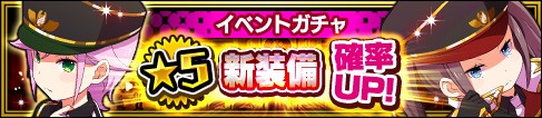 画像ギャラリー No.004のサムネイル画像 / 「放課後ガールズトライブ」,新装備が登場するイベント「悠久の聖泉志士」を開催