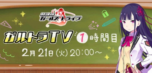 画像ギャラリー No.003のサムネイル画像 / 「放課後ガールズトライブ」混乱を100%防ぐ★5「おてんばアリス」が登場