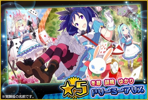 画像ギャラリー No.006のサムネイル画像 / 「放課後ガールズトライブ」混乱を100%防ぐ★5「おてんばアリス」が登場