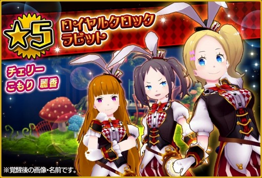 画像ギャラリー No.007のサムネイル画像 / 「放課後ガールズトライブ」混乱を100%防ぐ★5「おてんばアリス」が登場