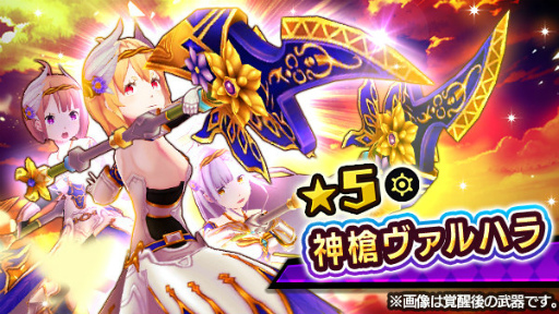 画像ギャラリー No.003のサムネイル画像 / 「放課後ガールズトライブ」★5衣装 ヴァルキリーが登場する放課後祭を開催