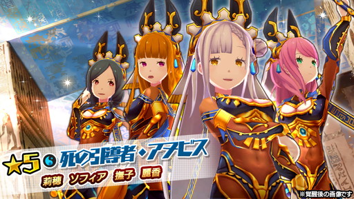 画像ギャラリー No.002のサムネイル画像 / 「放課後ガールズトライブ」で新★5装備“死の引導者・アヌビス”の登場する放課後祭が開催