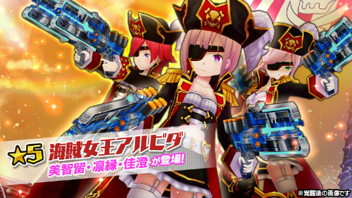 画像ギャラリー No.003のサムネイル画像 / 「放課後ガールズトライブ」,ガルトラTV特番でアップデート情報を先行公開