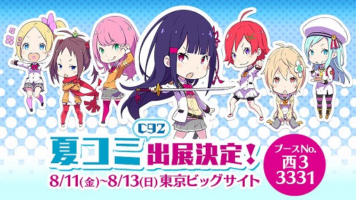 画像ギャラリー No.001のサムネイル画像 / 「放課後ガールズトライブ」,コミックマーケット92に出展