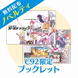 画像ギャラリー No.004のサムネイル画像 / 「放課後ガールズトライブ」,コミックマーケット92に出展