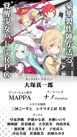 放課後ガールズトライブ