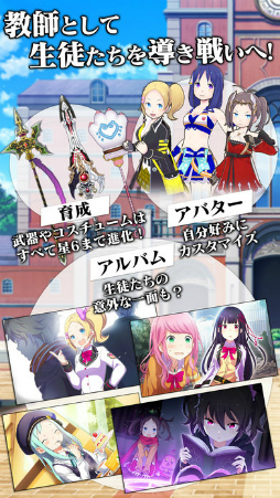 放課後ガールズトライブ