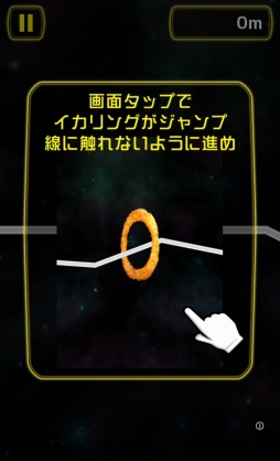 画像ギャラリー No.003のサムネイル画像 / 宇宙空間でイカリングを爆発させてはならない。スマホアプリ「イカリング」を紹介する「(ほぼ)日刊スマホゲーム通信」第1012回