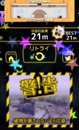 画像ギャラリー No.011のサムネイル画像 / 宇宙空間でイカリングを爆発させてはならない。スマホアプリ「イカリング」を紹介する「(ほぼ)日刊スマホゲーム通信」第1012回