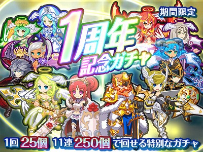 画像ギャラリー No.002のサムネイル画像 / 「ソウルナイツ」,サービス1周年記念イベントが開始