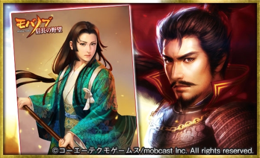 画像ギャラリー No.004のサムネイル画像 / 「信長の野望・創造 戦国立志伝」発売と信長の野望の日を記念したキャンペーンが関連タイトル7作で順次開催