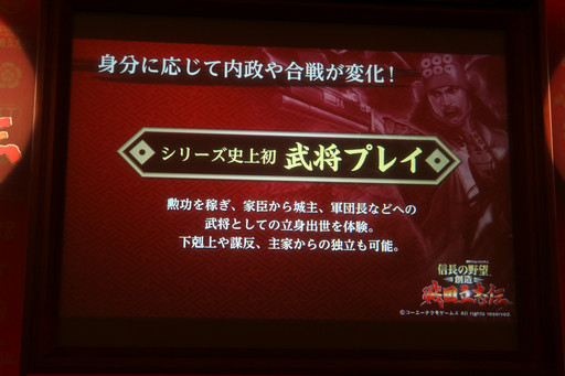 画像ギャラリー No.008のサムネイル画像 / 「信長の野望・創造 戦国立志伝」完成発表会をレポート。俳優/声優の高木 渉さんが,大河ドラマ「真田丸」の収録エピソードなどを披露