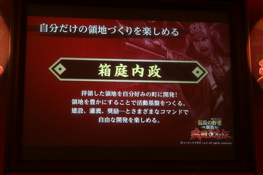 画像ギャラリー No.011のサムネイル画像 / 「信長の野望・創造 戦国立志伝」完成発表会をレポート。俳優/声優の高木 渉さんが,大河ドラマ「真田丸」の収録エピソードなどを披露