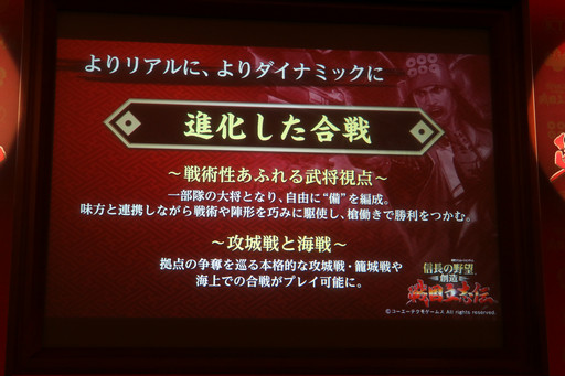 画像ギャラリー No.014のサムネイル画像 / 「信長の野望・創造 戦国立志伝」完成発表会をレポート。俳優/声優の高木 渉さんが,大河ドラマ「真田丸」の収録エピソードなどを披露