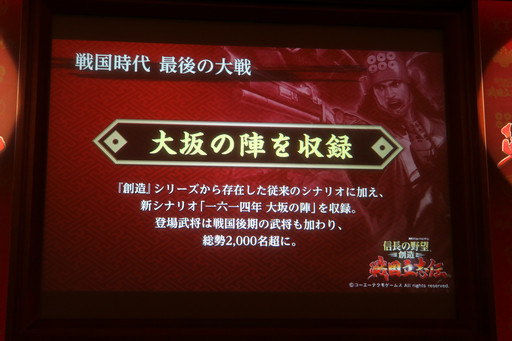 画像ギャラリー No.017のサムネイル画像 / 「信長の野望・創造 戦国立志伝」完成発表会をレポート。俳優/声優の高木 渉さんが,大河ドラマ「真田丸」の収録エピソードなどを披露