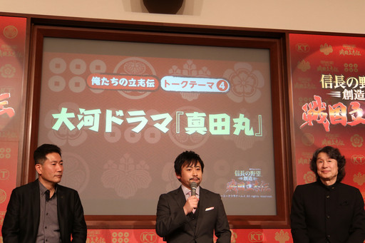 画像ギャラリー No.025のサムネイル画像 / 「信長の野望・創造 戦国立志伝」完成発表会をレポート。俳優/声優の高木 渉さんが,大河ドラマ「真田丸」の収録エピソードなどを披露