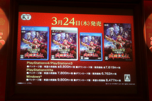 画像ギャラリー No.029のサムネイル画像 / 「信長の野望・創造 戦国立志伝」完成発表会をレポート。俳優/声優の高木 渉さんが,大河ドラマ「真田丸」の収録エピソードなどを披露