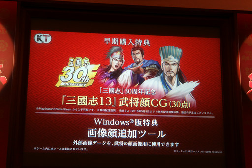 画像ギャラリー No.031のサムネイル画像 / 「信長の野望・創造 戦国立志伝」完成発表会をレポート。俳優/声優の高木 渉さんが,大河ドラマ「真田丸」の収録エピソードなどを披露