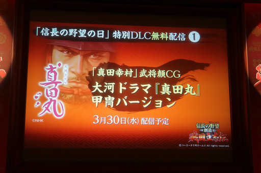 画像ギャラリー No.032のサムネイル画像 / 「信長の野望・創造 戦国立志伝」完成発表会をレポート。俳優/声優の高木 渉さんが,大河ドラマ「真田丸」の収録エピソードなどを披露