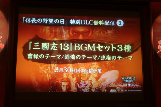 画像ギャラリー No.033のサムネイル画像 / 「信長の野望・創造 戦国立志伝」完成発表会をレポート。俳優/声優の高木 渉さんが,大河ドラマ「真田丸」の収録エピソードなどを披露