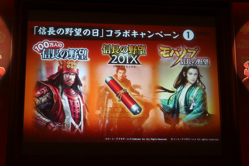 画像ギャラリー No.034のサムネイル画像 / 「信長の野望・創造 戦国立志伝」完成発表会をレポート。俳優/声優の高木 渉さんが,大河ドラマ「真田丸」の収録エピソードなどを披露