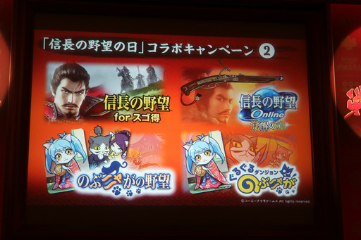 画像ギャラリー No.035のサムネイル画像 / 「信長の野望・創造 戦国立志伝」完成発表会をレポート。俳優/声優の高木 渉さんが,大河ドラマ「真田丸」の収録エピソードなどを披露