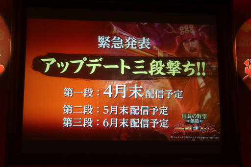 画像ギャラリー No.036のサムネイル画像 / 「信長の野望・創造 戦国立志伝」完成発表会をレポート。俳優/声優の高木 渉さんが,大河ドラマ「真田丸」の収録エピソードなどを披露