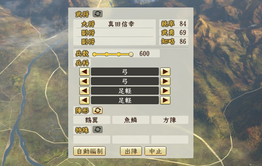 一武将の人生が楽しめる 信長の野望 創造 戦国立志伝 いまの流行りに乗って真田幸村 ではなく 信幸で武将プレイをした様子をお届けしよう