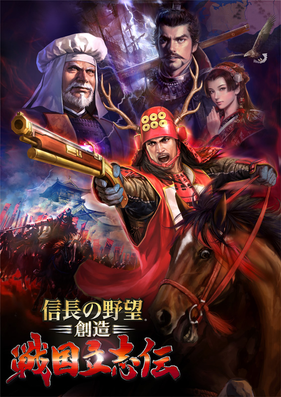 信長の野望 創造 戦国立志伝 Pc 4gamer Net