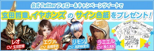 画像ギャラリー No.002のサムネイル画像 / 「BLADE」,Twitterキャンペーンのプレゼントに玄田哲章さんのサイン色紙を追加