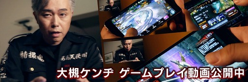 画像ギャラリー No.003のサムネイル画像 / 大槻ケンヂさんが「BLADE -ブレイド 天から堕ちる千の刃-」に挑戦。ゲームプレイ動画を公開