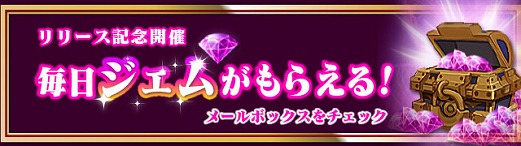 画像ギャラリー No.002のサムネイル画像 / 新作アクションRPG「BLADE -ブレイド 天から堕ちる千の刃-」が本日サービスイン。5月10日までにプレイを開始するとジェムや限定コスチュームなどをもらえる