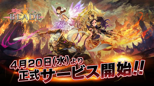 画像ギャラリー No.005のサムネイル画像 / 新作アクションRPG「BLADE -ブレイド 天から堕ちる千の刃-」が本日サービスイン。5月10日までにプレイを開始するとジェムや限定コスチュームなどをもらえる